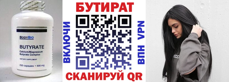 БУТИРАТ 1.4BDO  сколько стоит  Выкса 