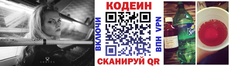 Codein Purple Drank  где продают наркотики  Выкса 