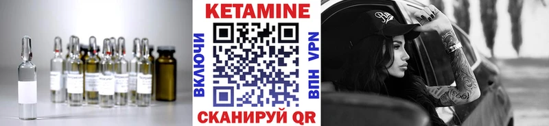 КЕТАМИН VHQ  нарко площадка телеграм  Выкса 